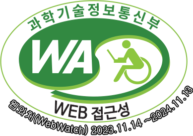 과학기술통상부 WA(WEB접근성) 품질인증 마크 2023.11.14~2024.11.13