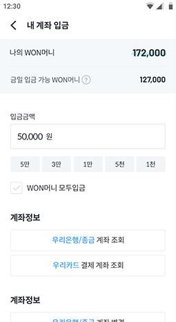 우리WON꿀머니의 편리한 혜택 예시 페이지3