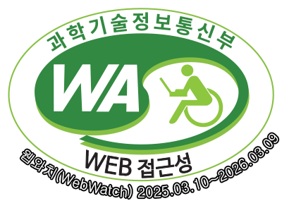 과학기술통상부 WA(WEB접근성) 품질인증 마크 2026.03.10~2025.03.09
